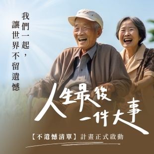 手手公益_募資.jpg